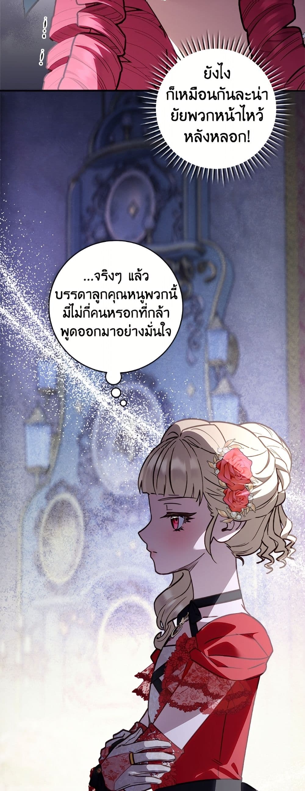I'll Predict Your Happy Ending page 46