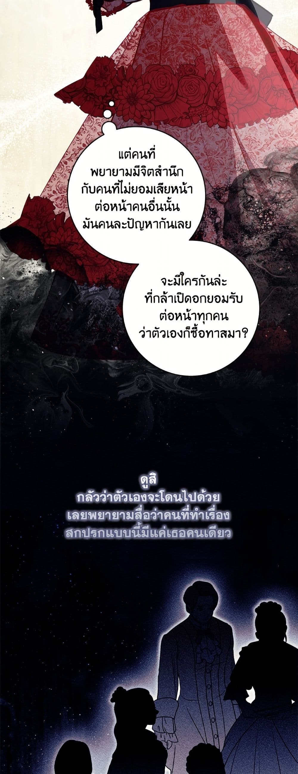 I'll Predict Your Happy Ending page 47
