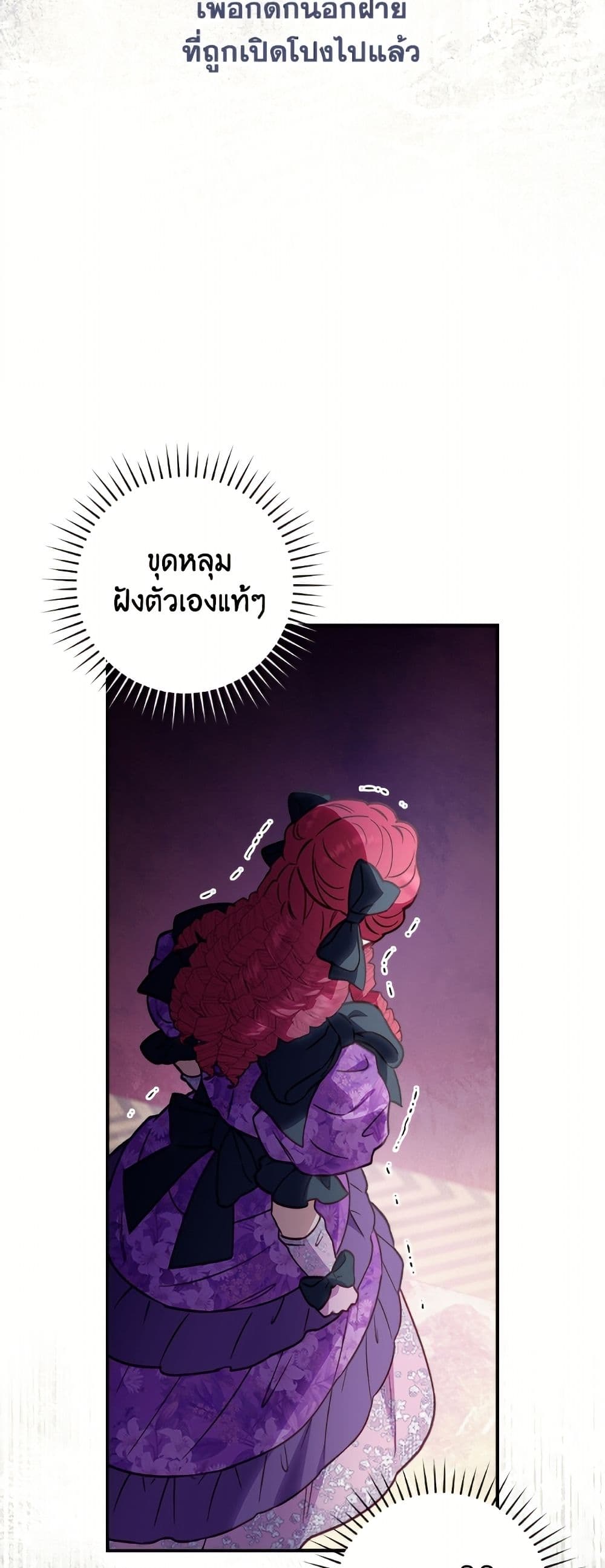 I'll Predict Your Happy Ending page 49