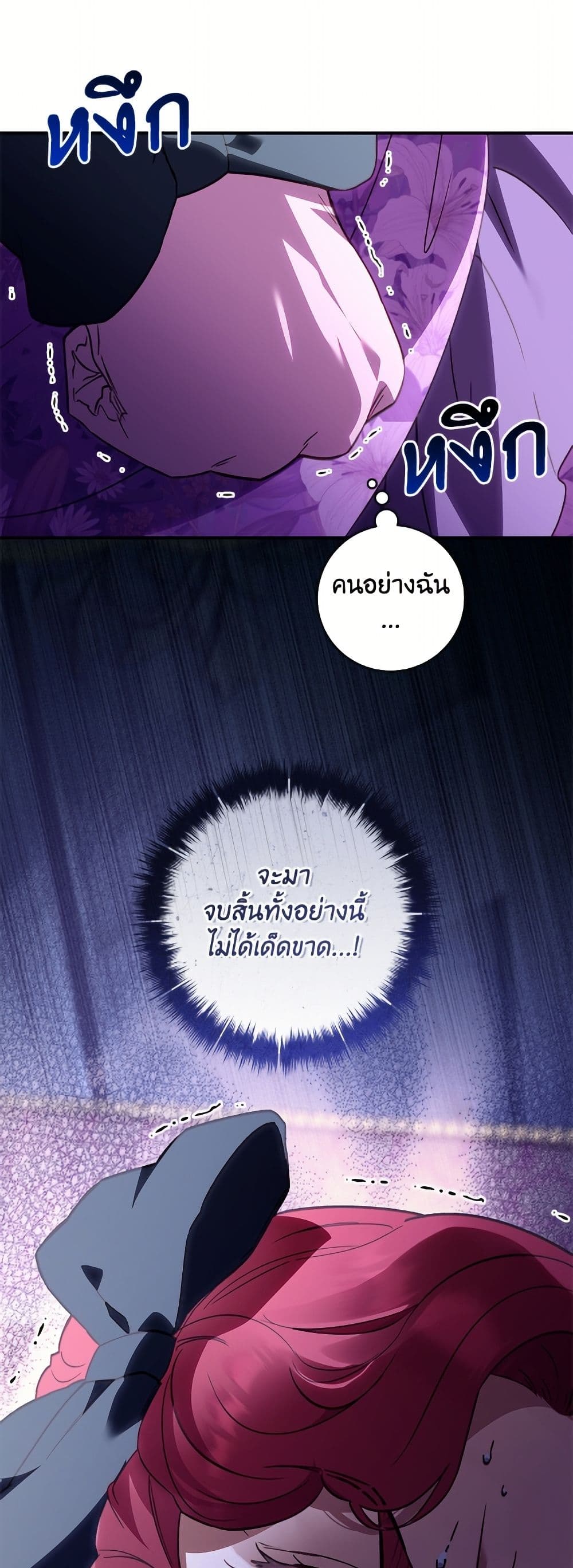 I'll Predict Your Happy Ending page 2