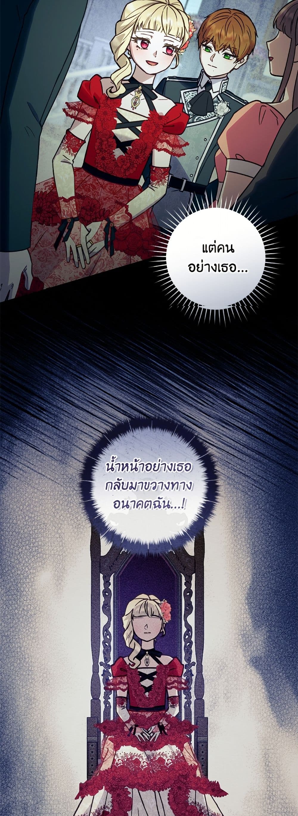 I'll Predict Your Happy Ending page 4