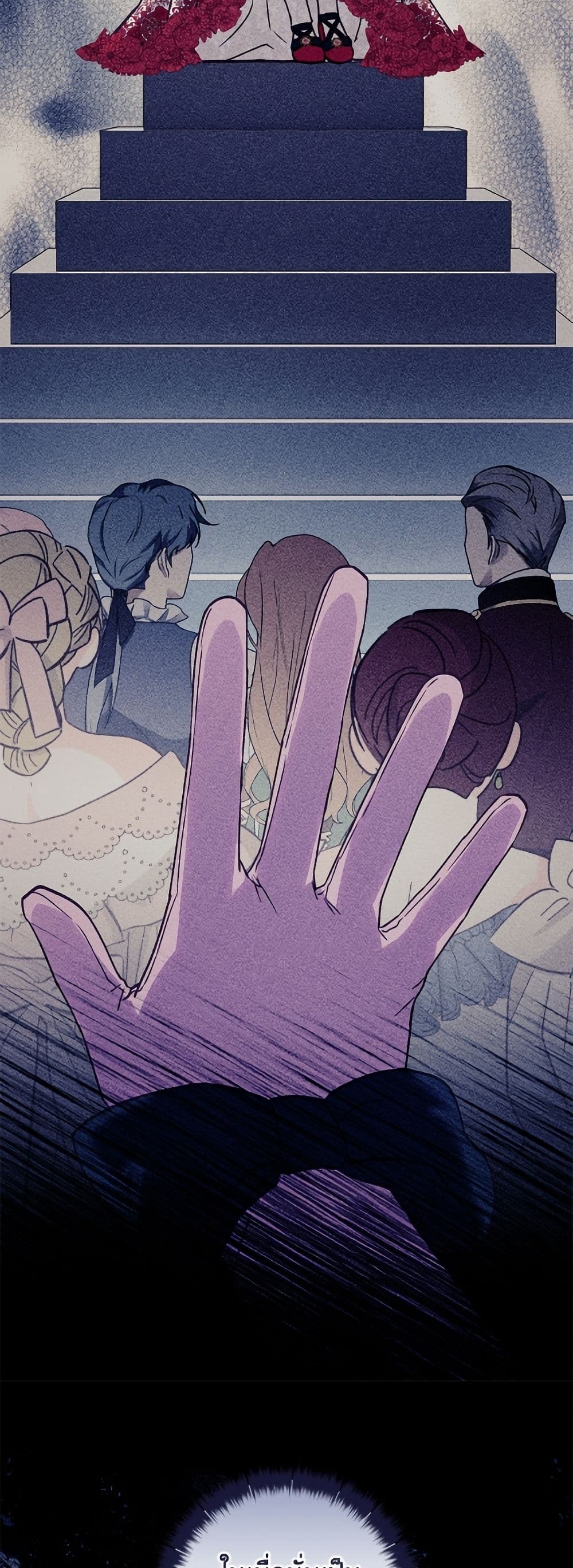 I'll Predict Your Happy Ending page 5