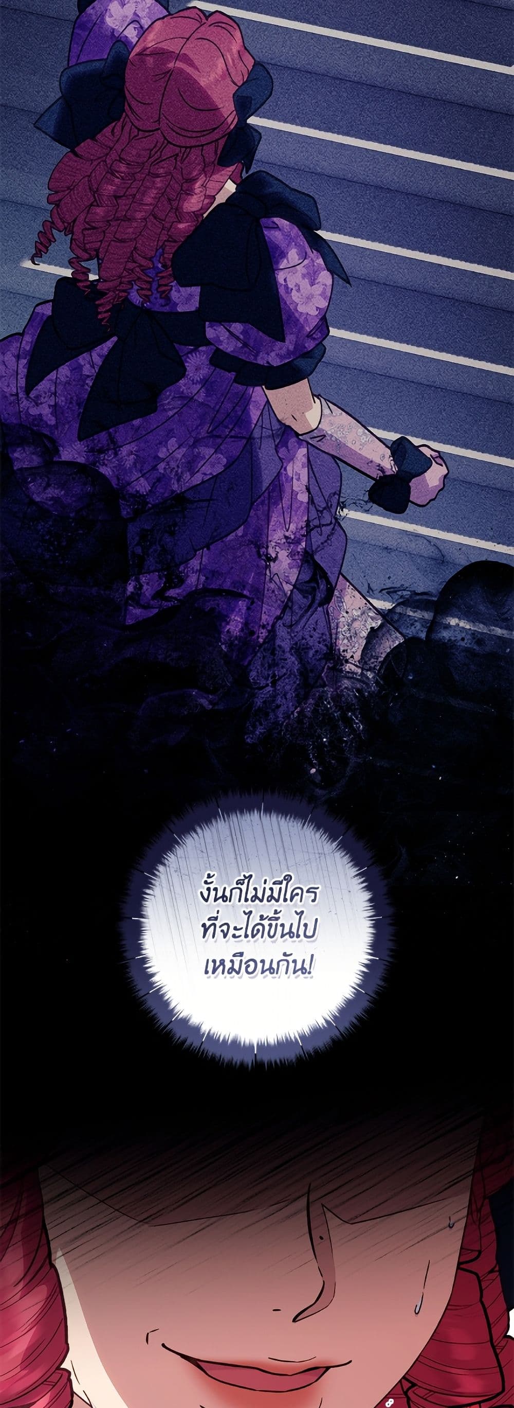 I'll Predict Your Happy Ending page 7