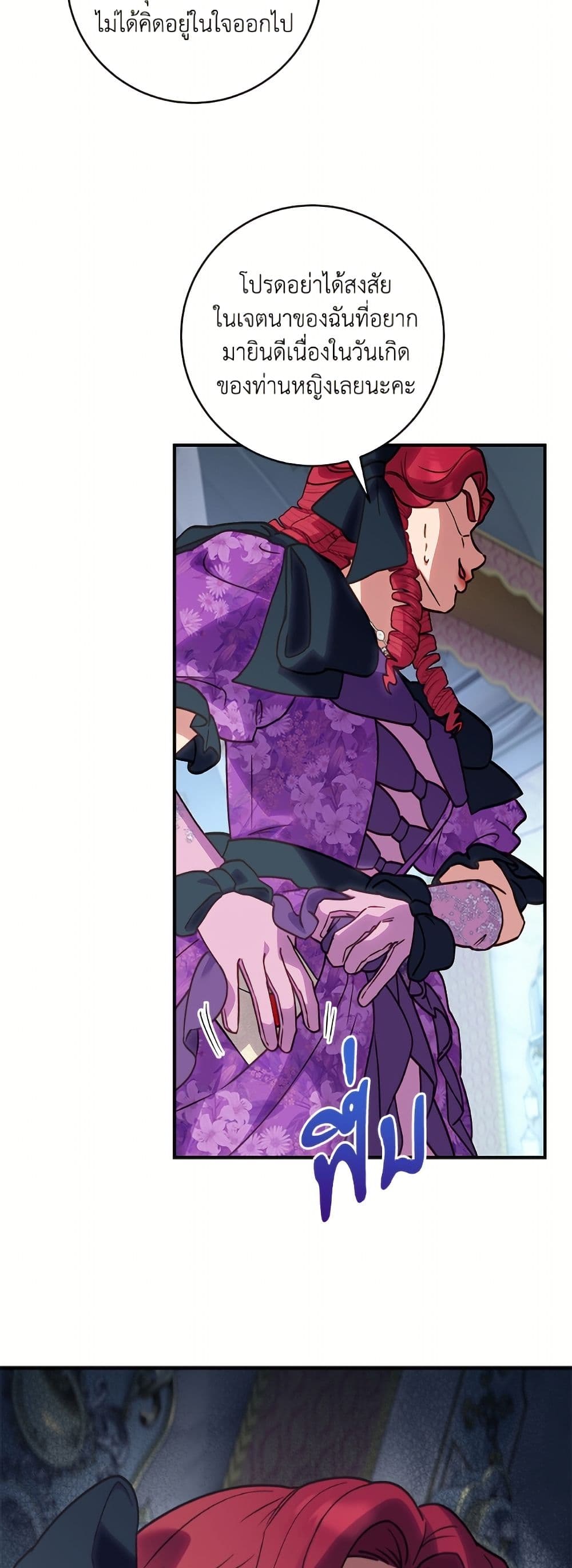 I'll Predict Your Happy Ending page 9