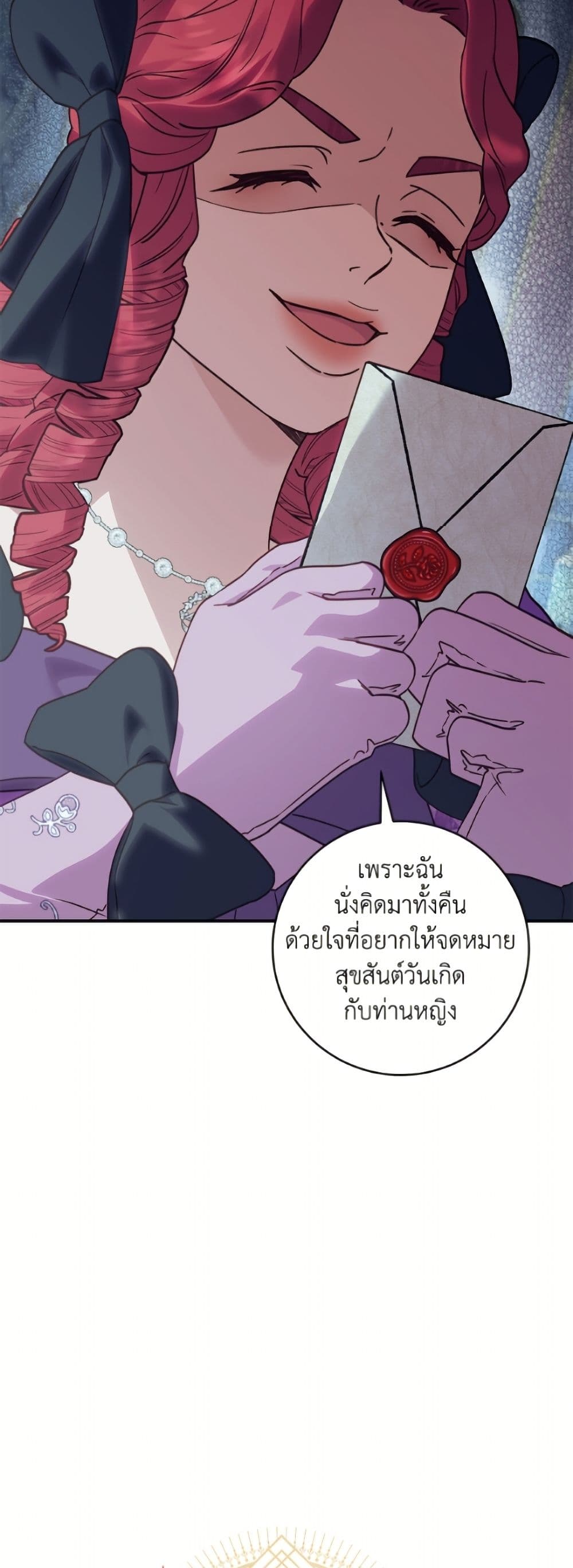 I'll Predict Your Happy Ending page 10