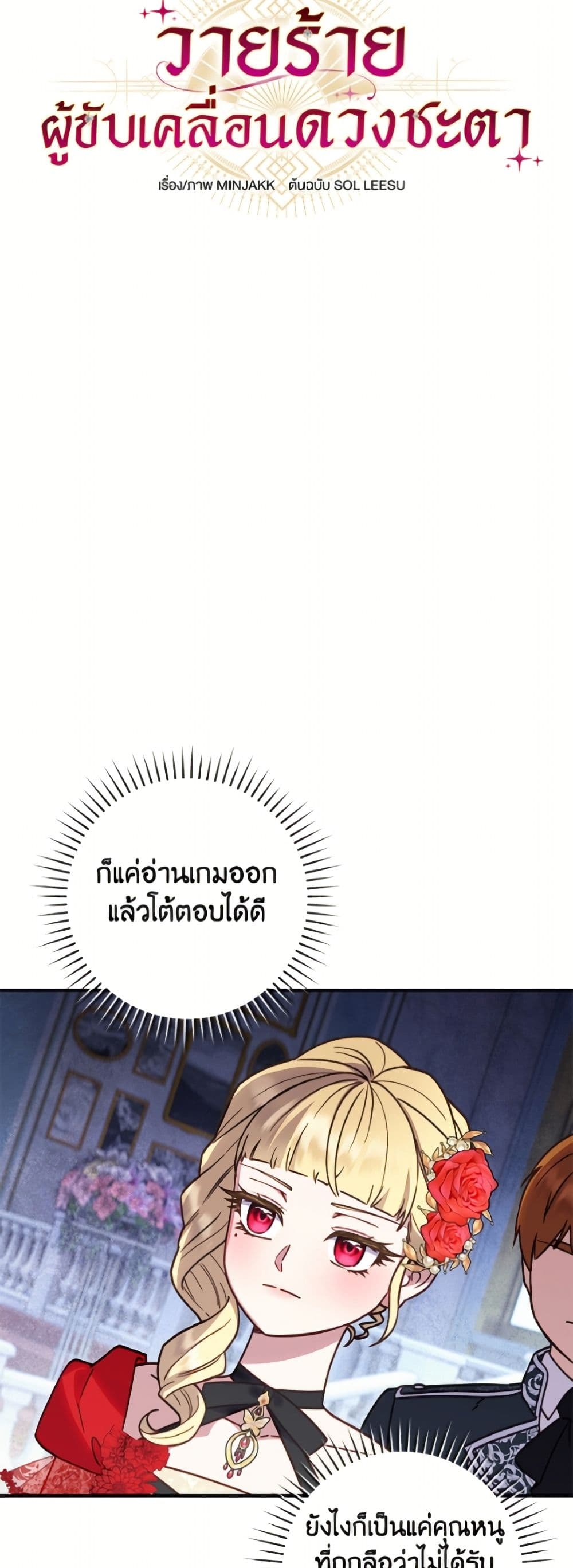 I'll Predict Your Happy Ending page 11