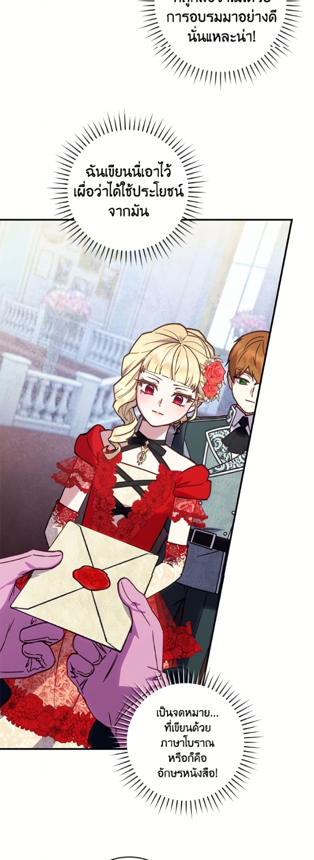 I'll Predict Your Happy Ending page 12