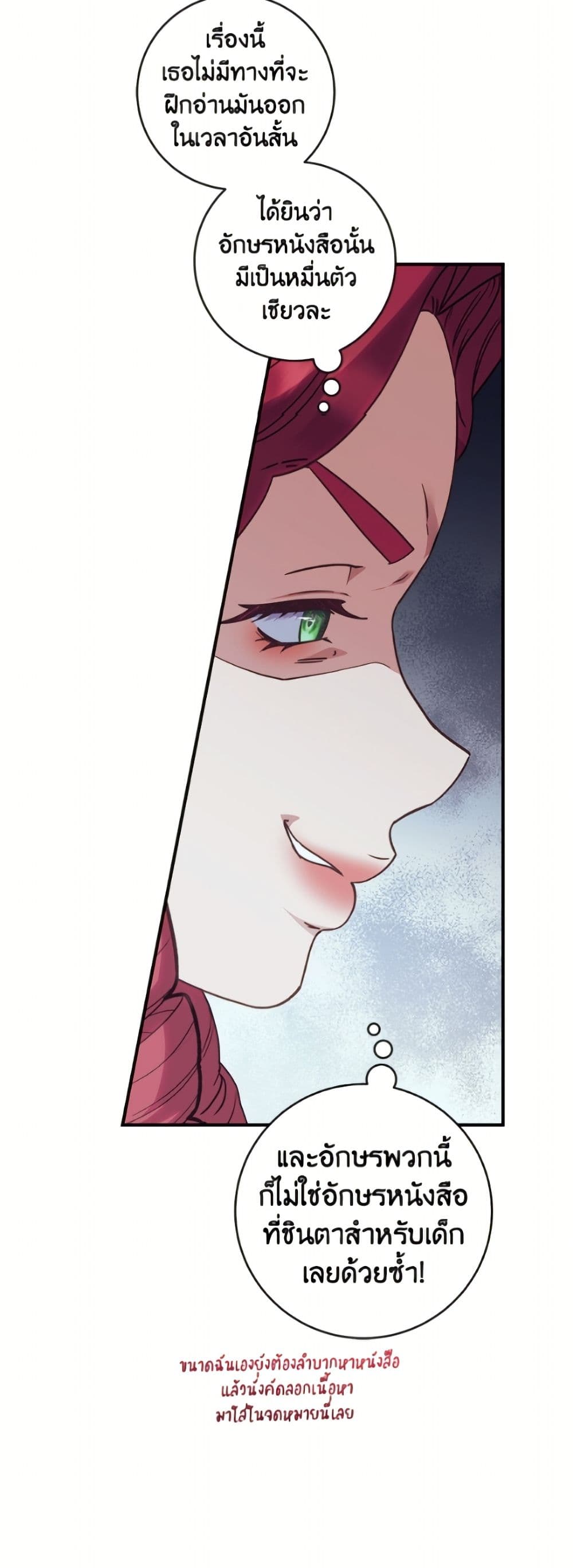 I'll Predict Your Happy Ending page 13