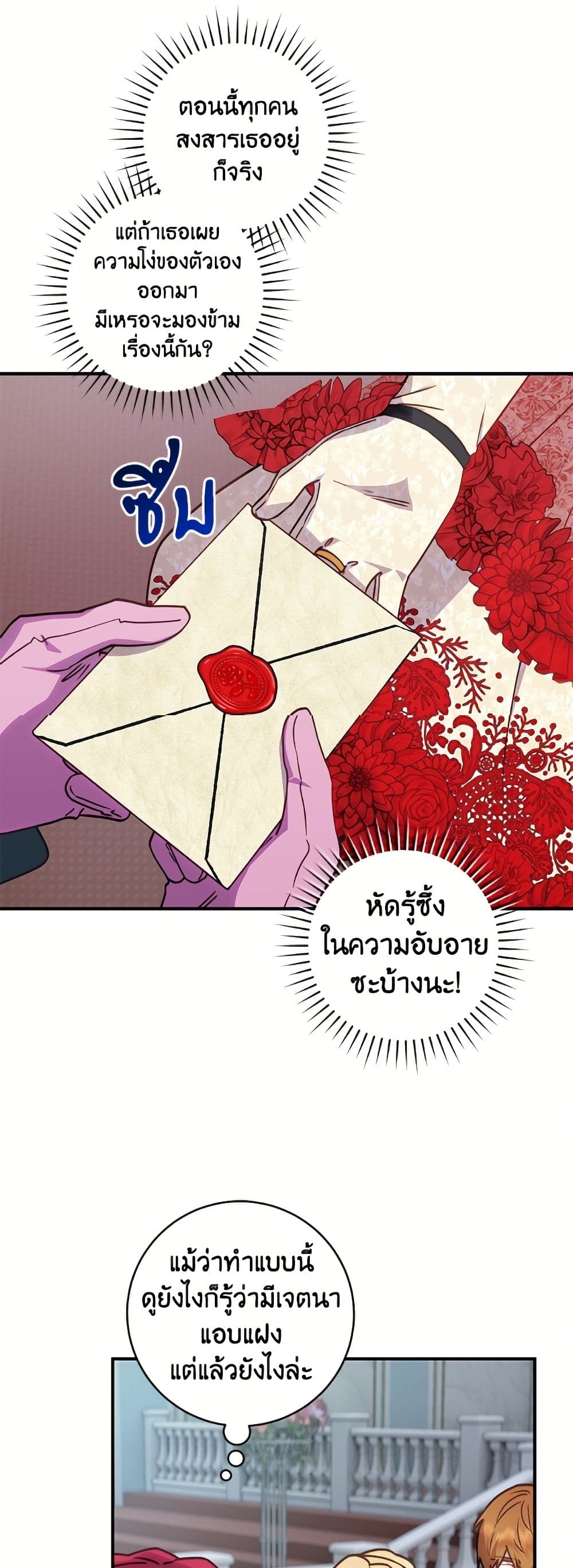 I'll Predict Your Happy Ending page 14