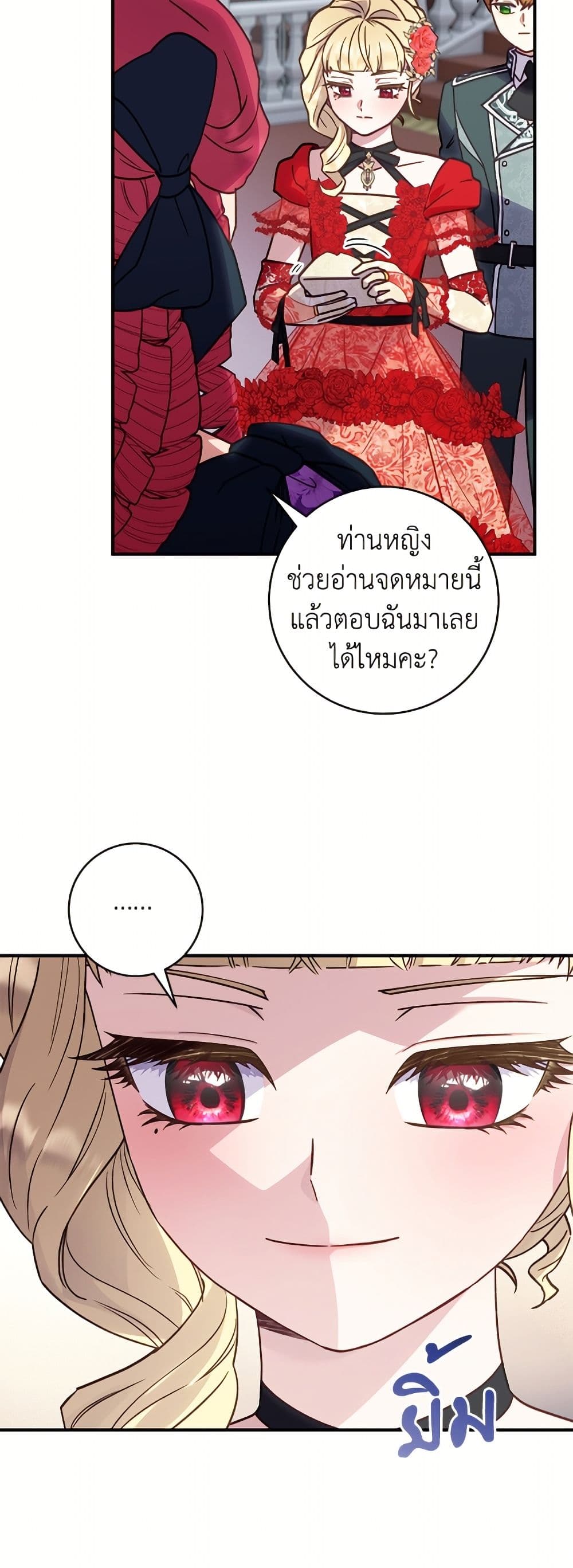 I'll Predict Your Happy Ending page 15