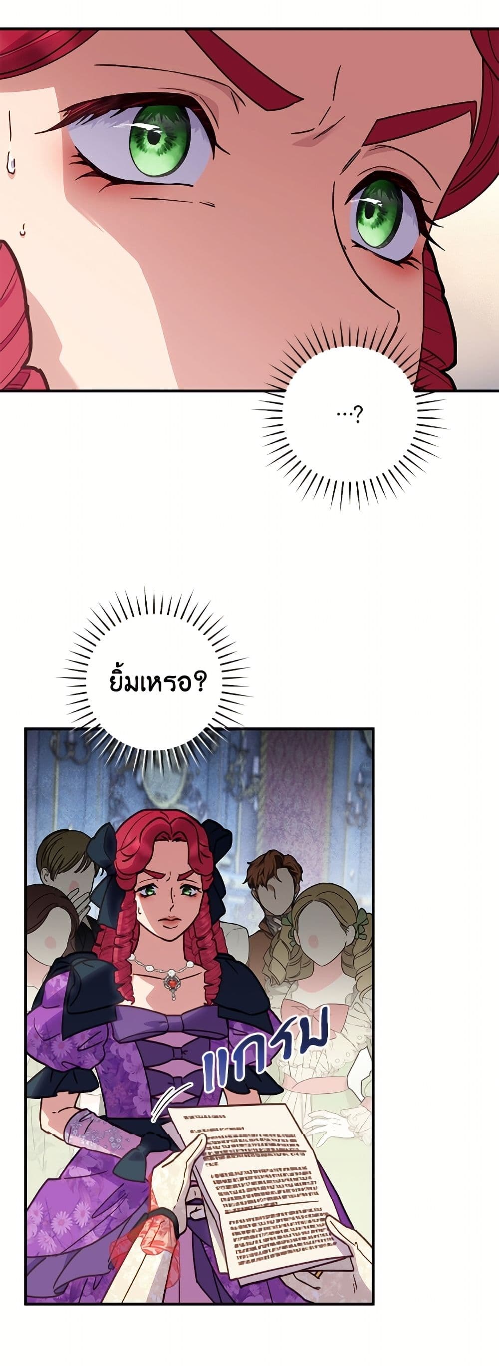 I'll Predict Your Happy Ending page 16