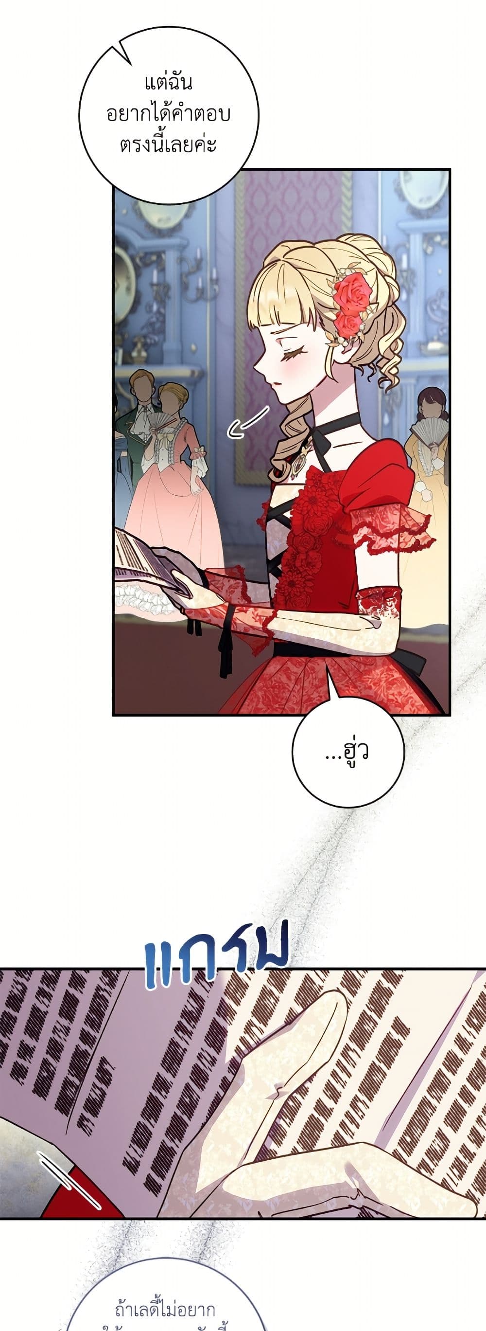 I'll Predict Your Happy Ending page 20