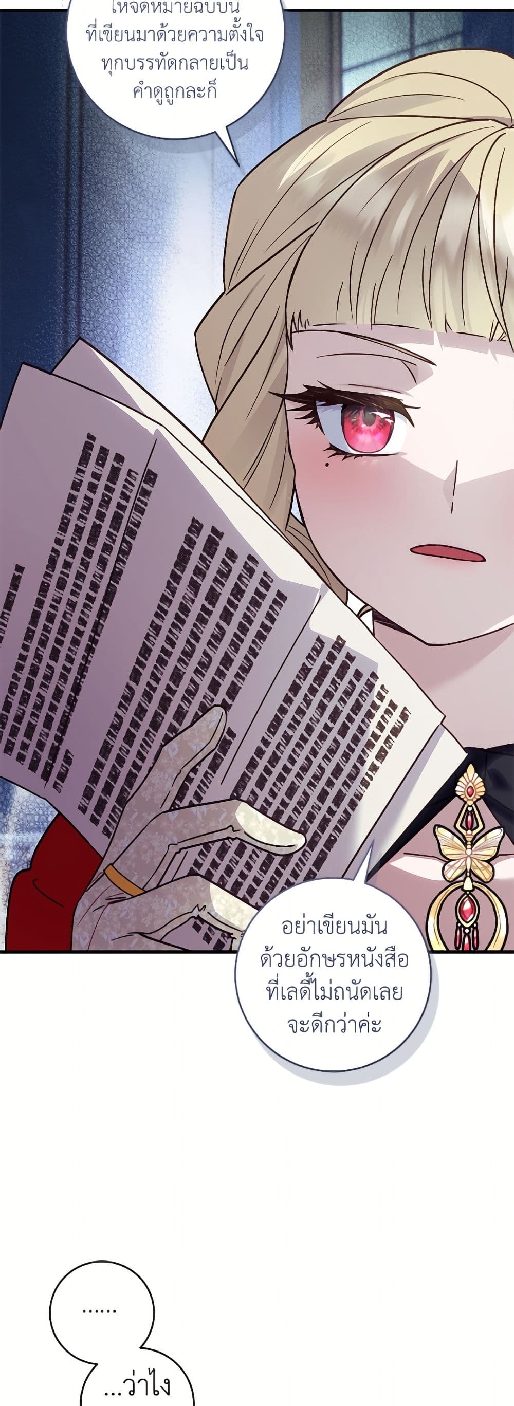I'll Predict Your Happy Ending page 21