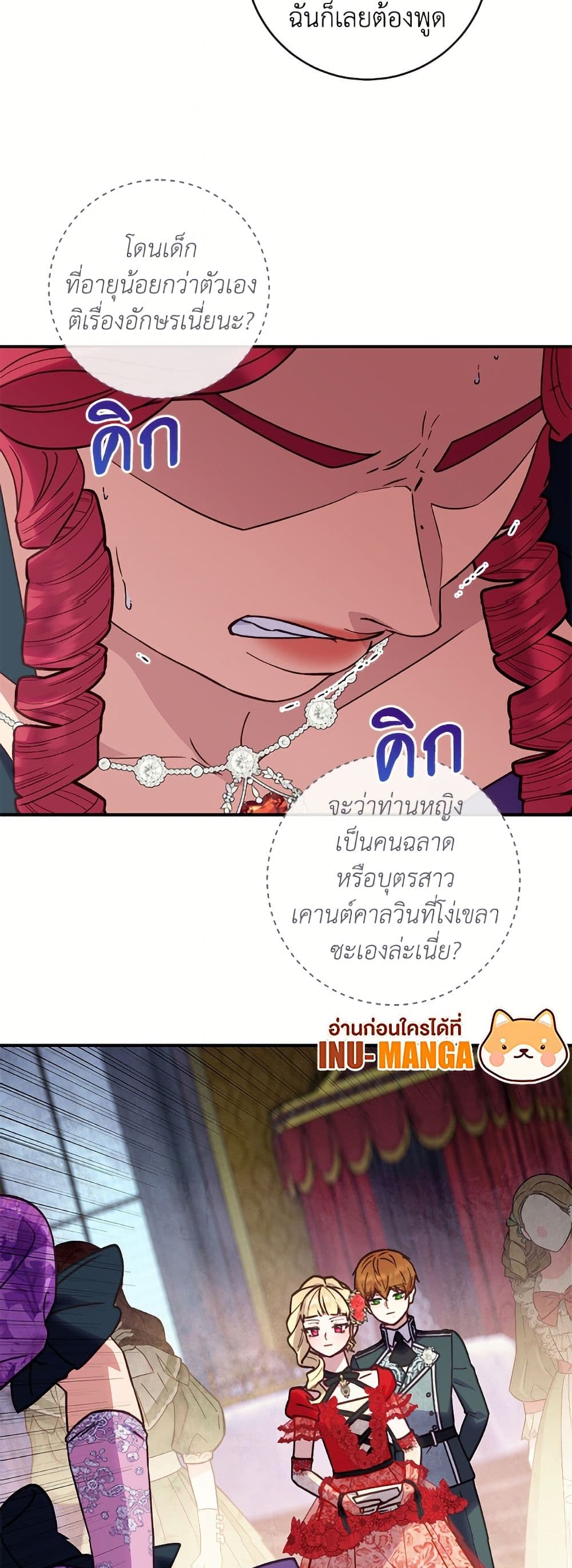 I'll Predict Your Happy Ending page 26