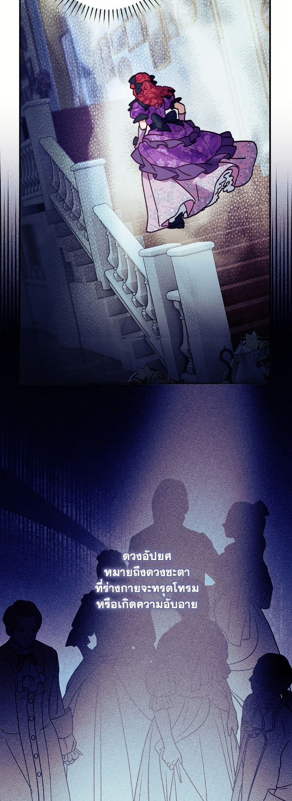 I'll Predict Your Happy Ending page 29