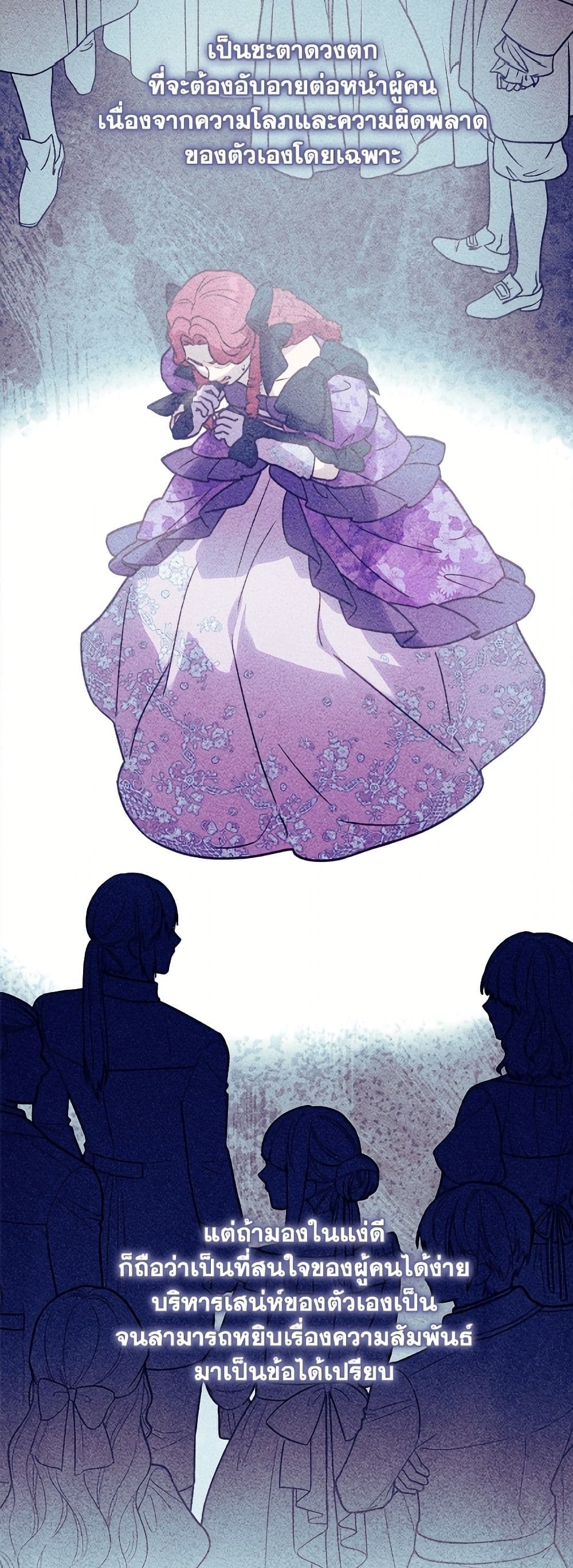 I'll Predict Your Happy Ending page 30