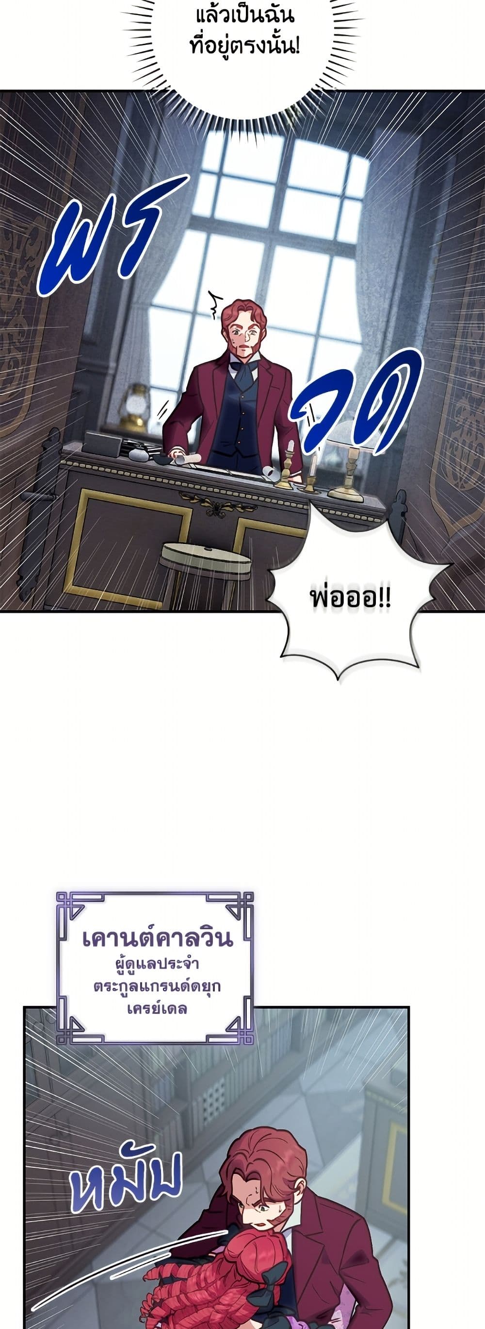I'll Predict Your Happy Ending page 34