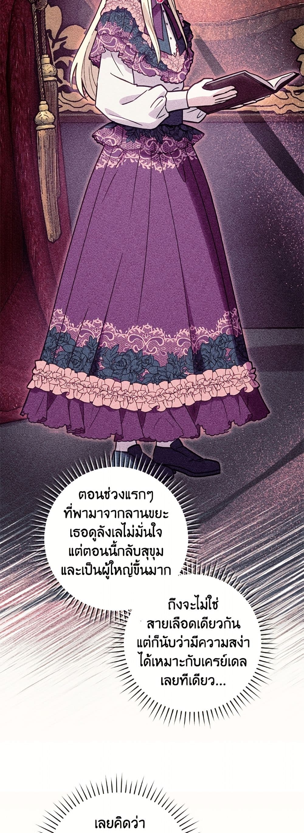 I'll Predict Your Happy Ending page 39