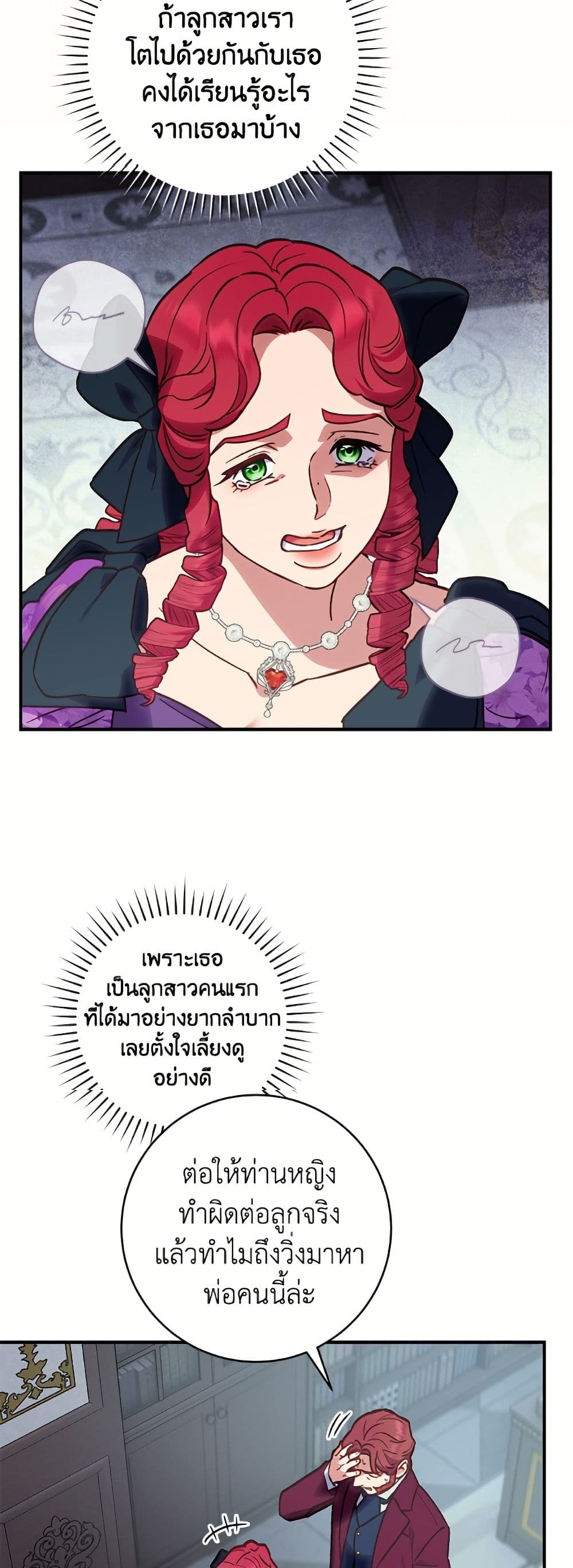 I'll Predict Your Happy Ending page 40