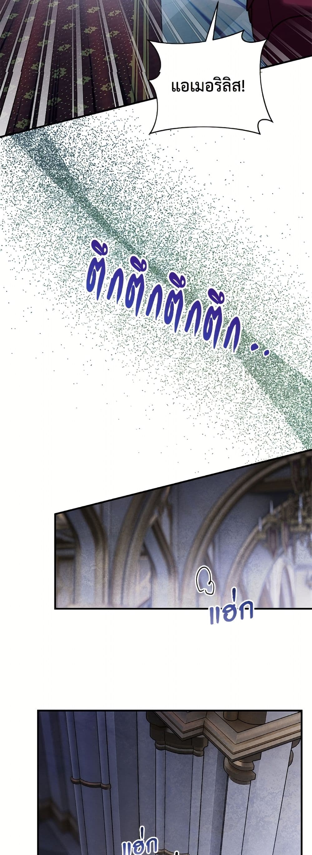 I'll Predict Your Happy Ending page 46