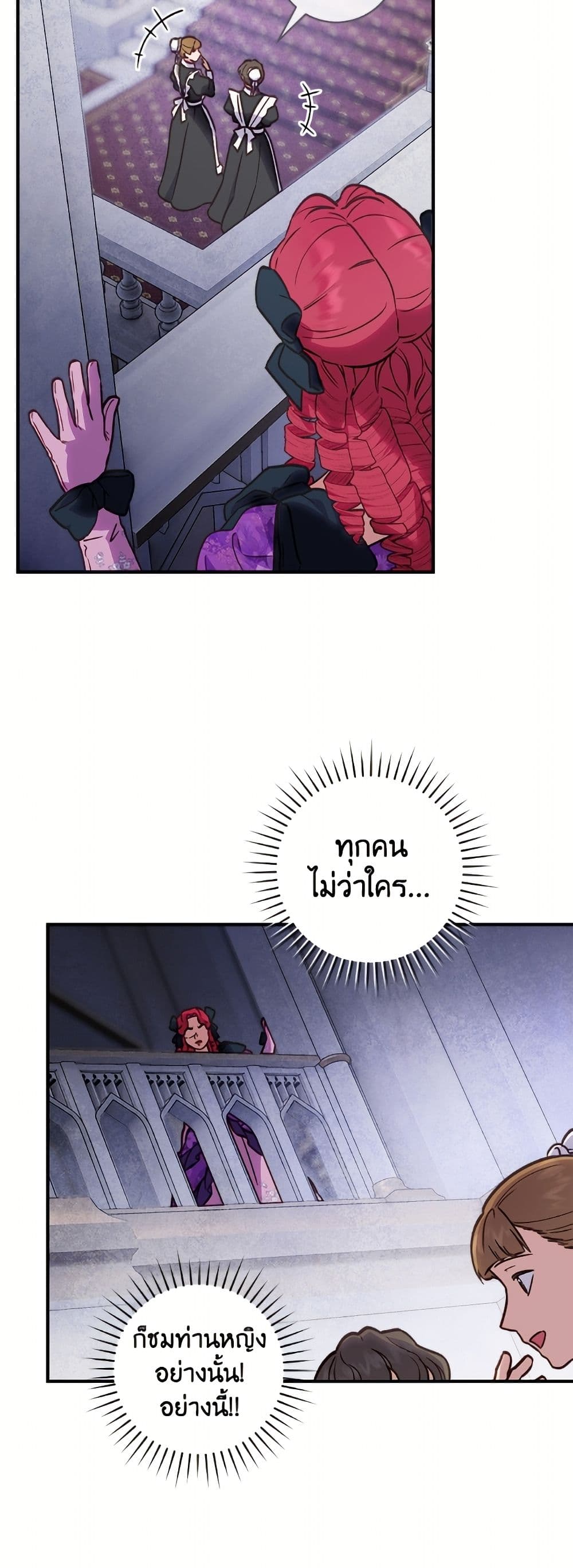 I'll Predict Your Happy Ending page 49