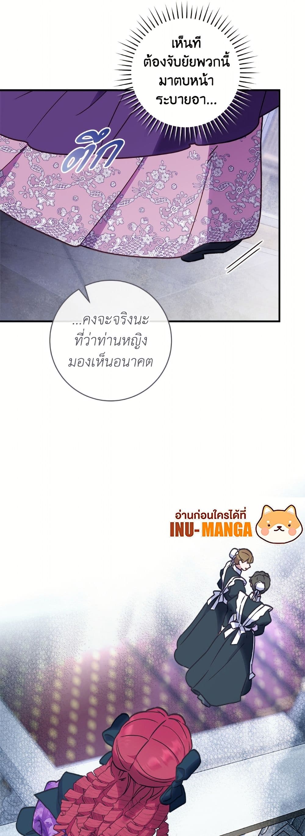 I'll Predict Your Happy Ending page 50