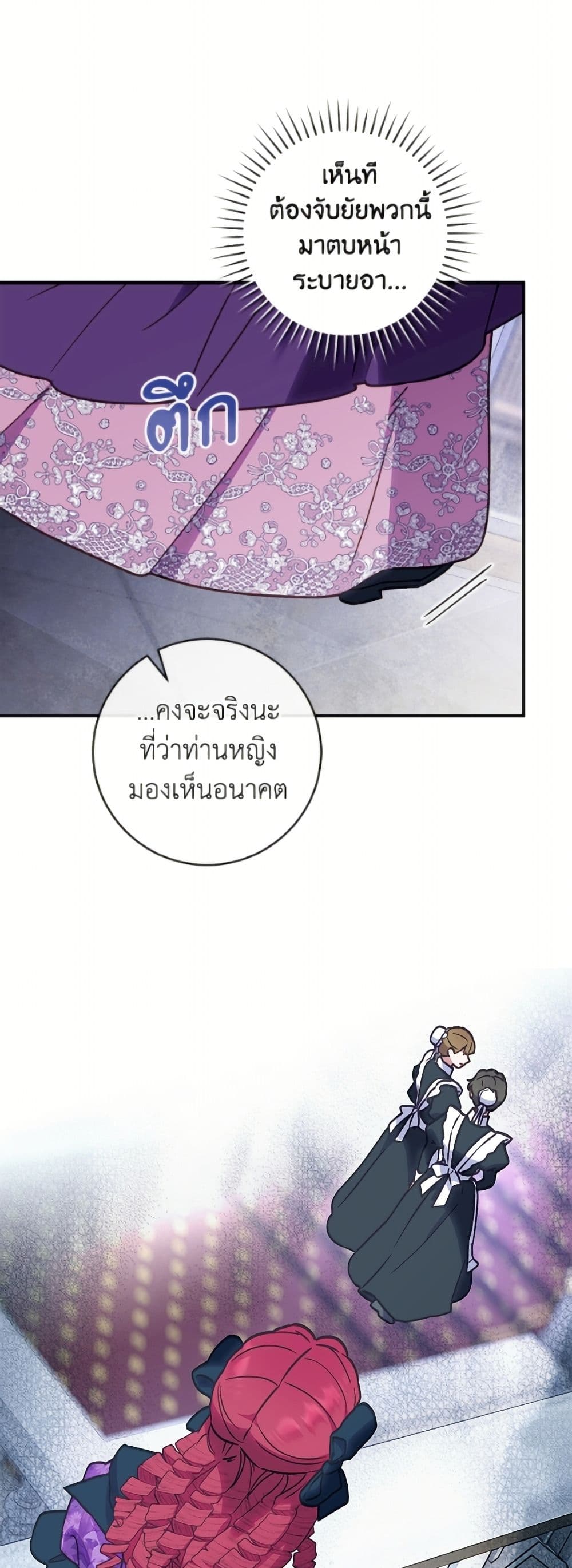 I'll Predict Your Happy Ending page 2