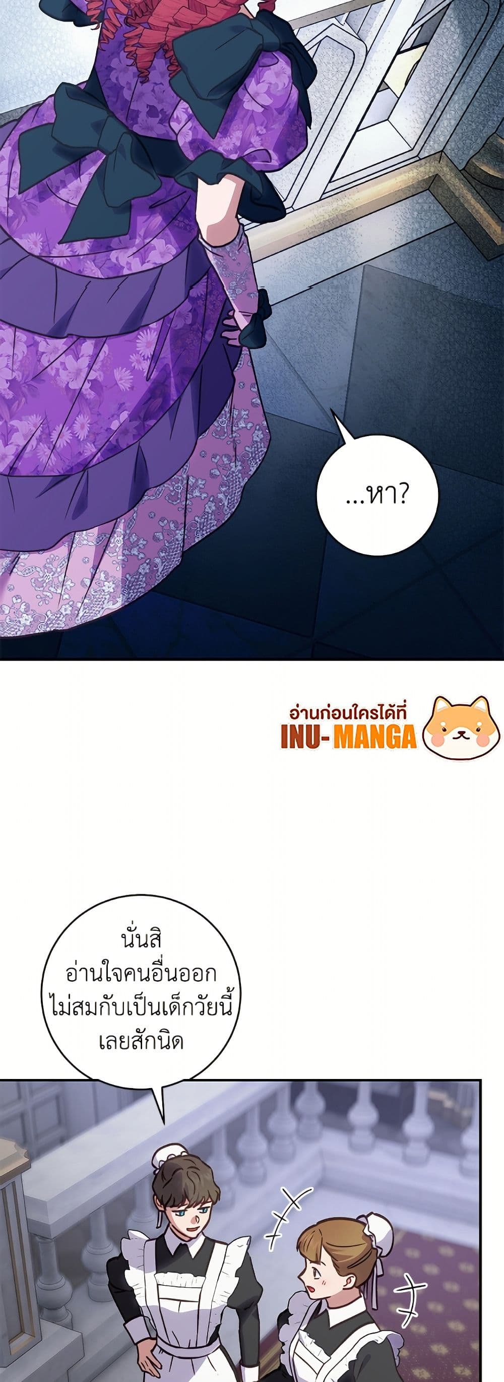 I'll Predict Your Happy Ending page 3