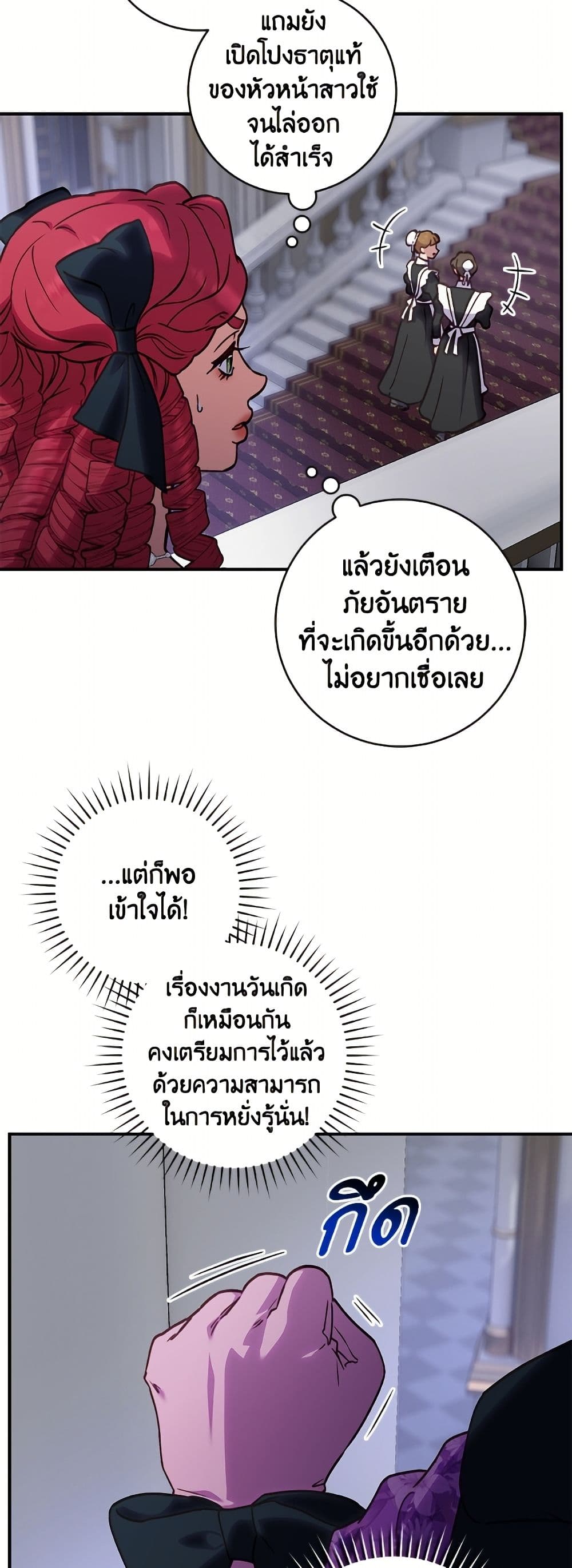 I'll Predict Your Happy Ending page 6