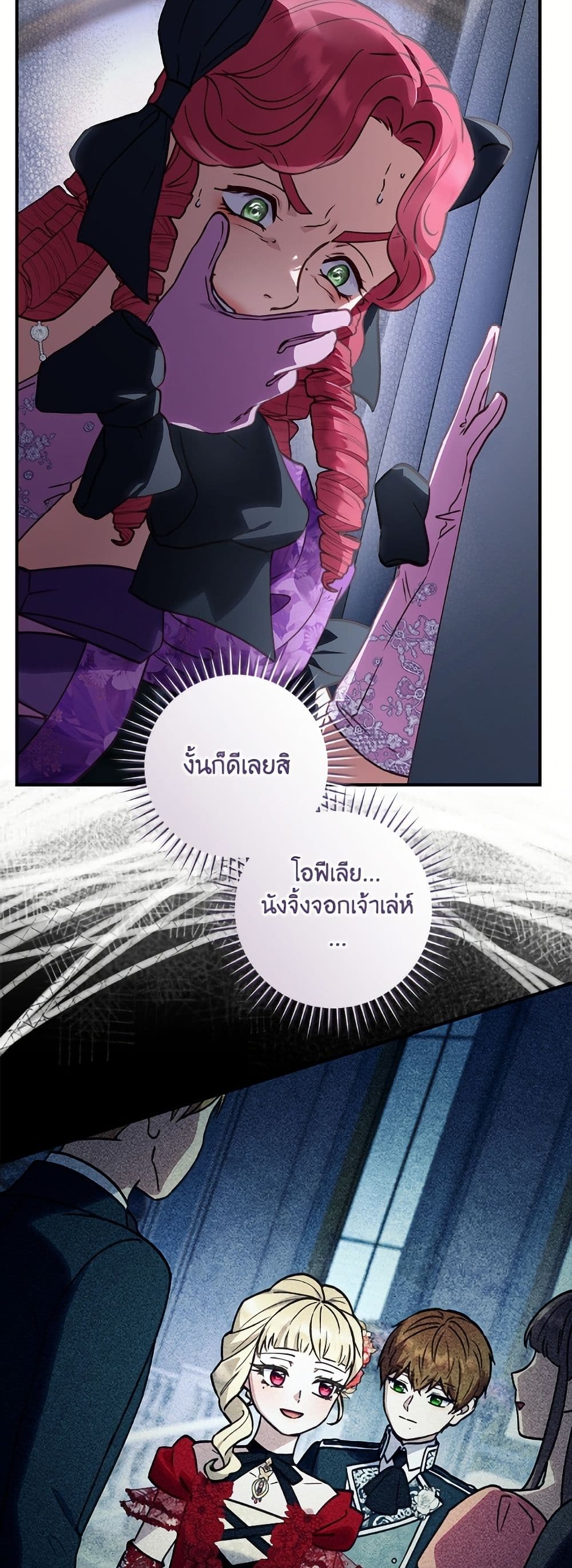 I'll Predict Your Happy Ending page 8
