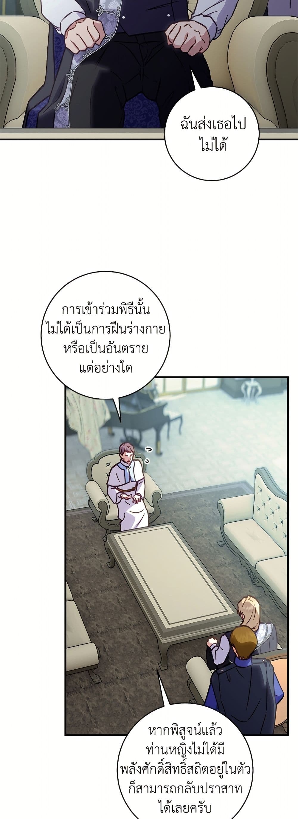 I'll Predict Your Happy Ending page 13