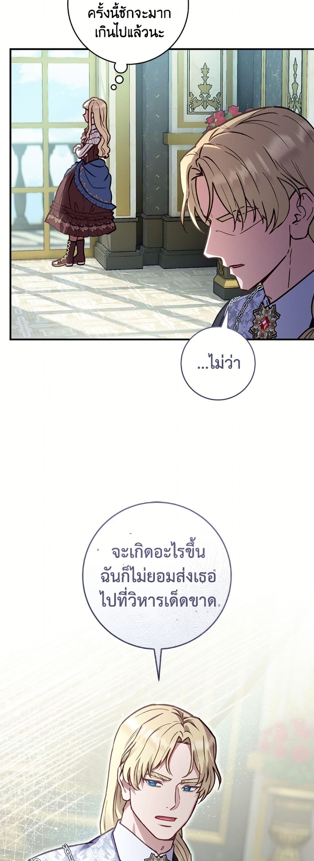 I'll Predict Your Happy Ending page 22