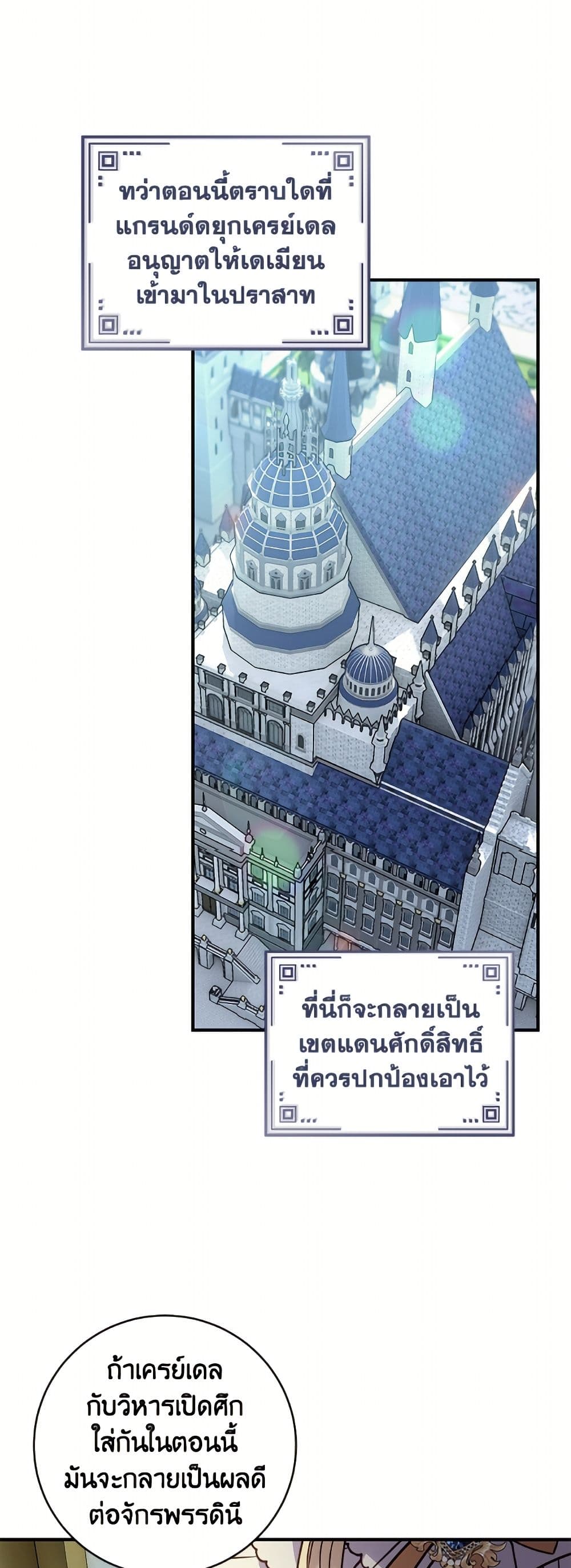 I'll Predict Your Happy Ending page 27