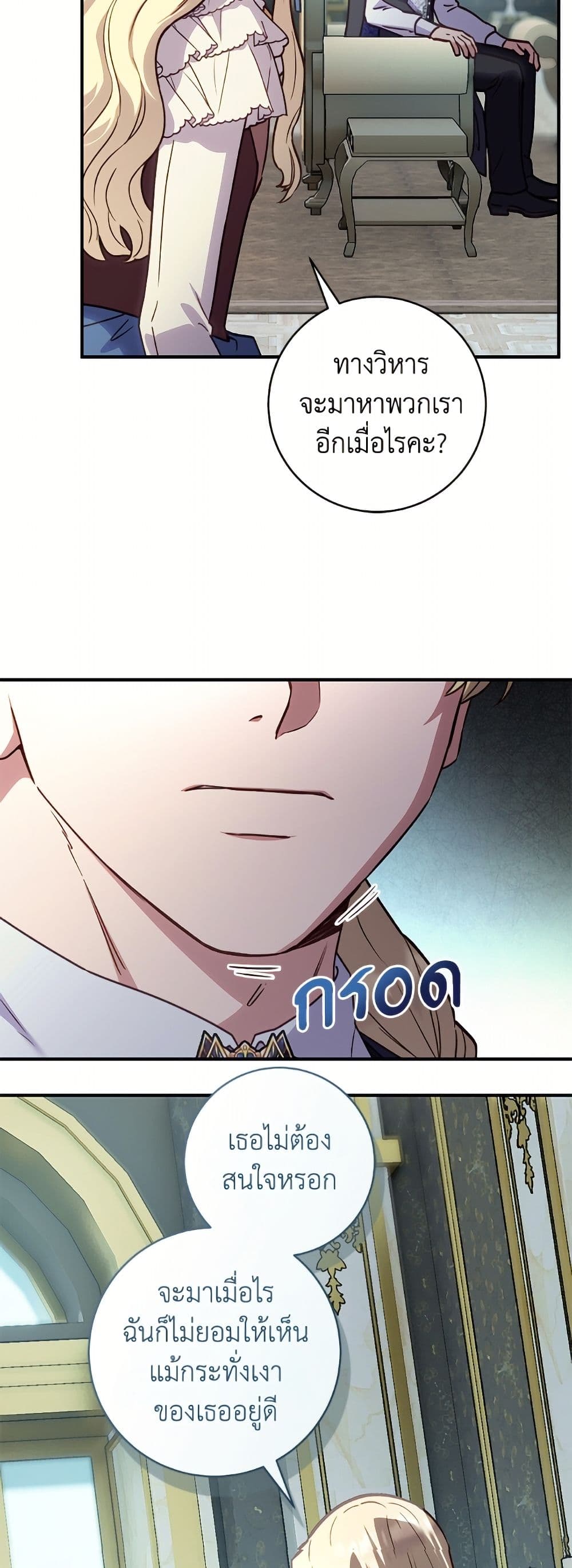 I'll Predict Your Happy Ending page 29