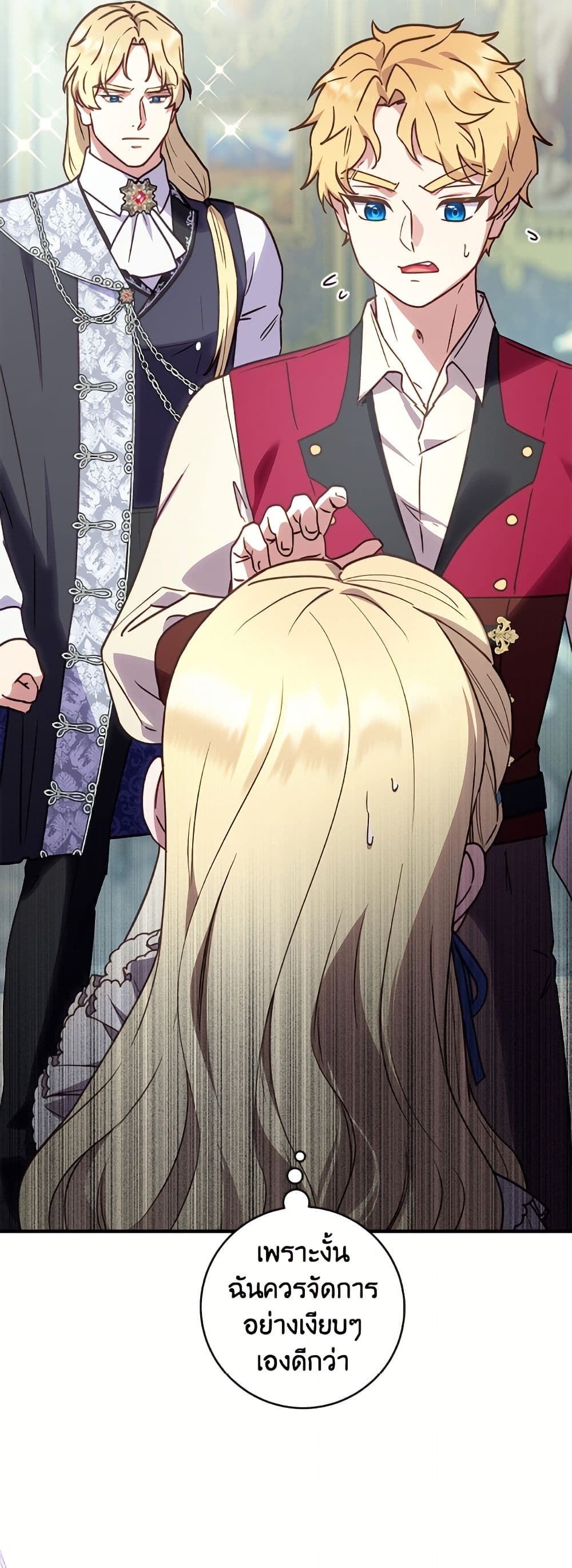 I'll Predict Your Happy Ending page 34