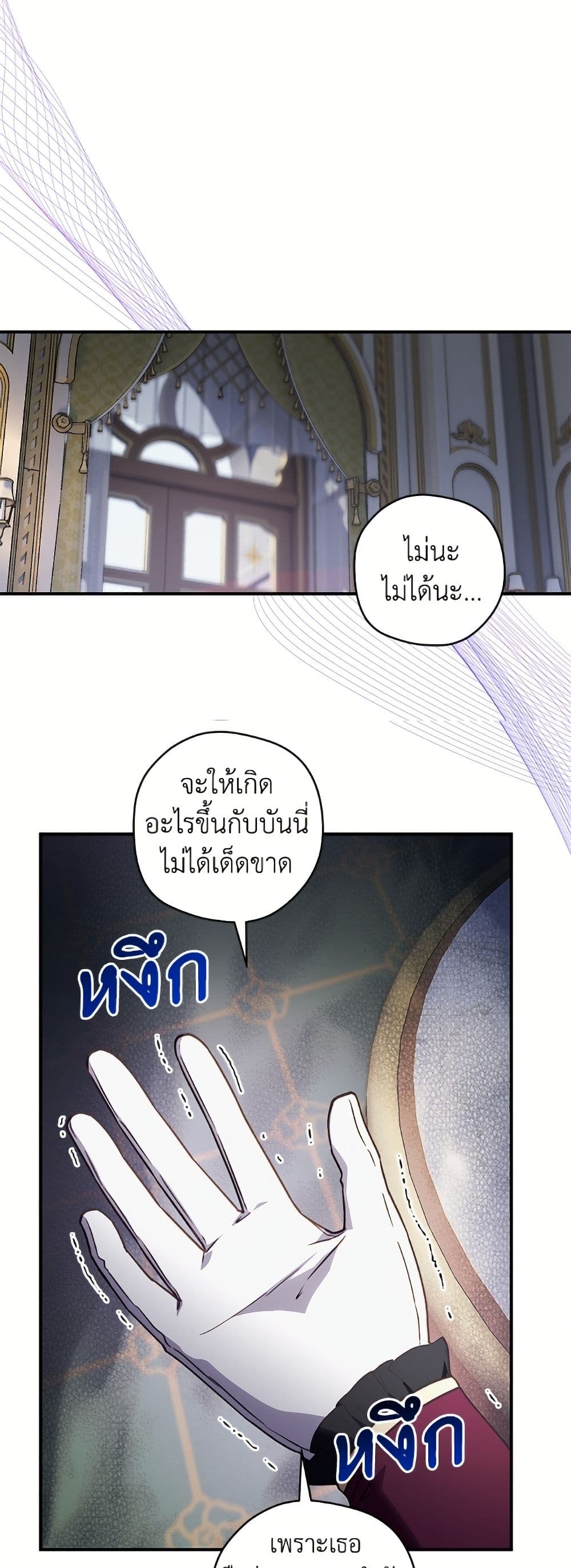 I'll Predict Your Happy Ending page 35