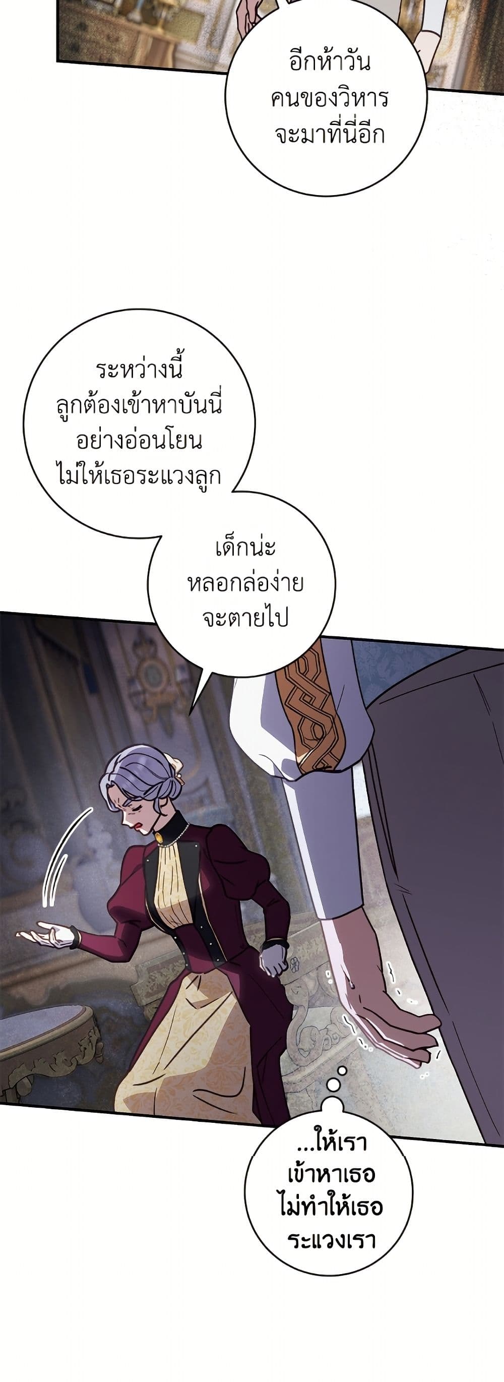 I'll Predict Your Happy Ending page 44