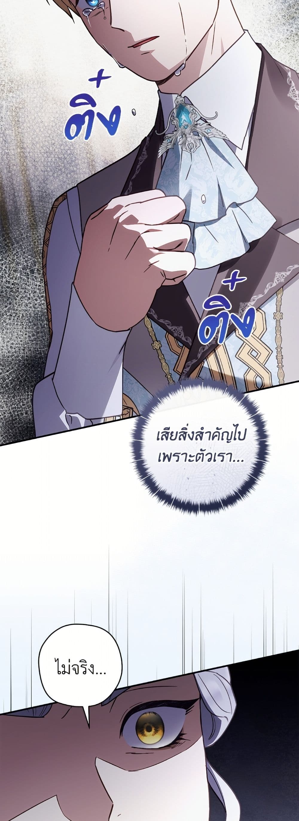 I'll Predict Your Happy Ending page 50
