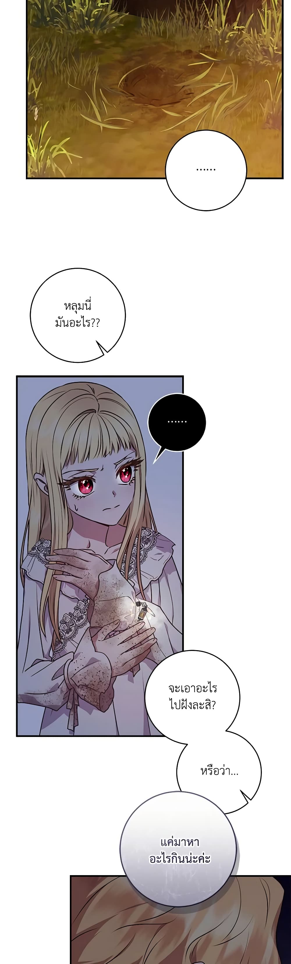 I'll Predict Your Happy Ending page 5