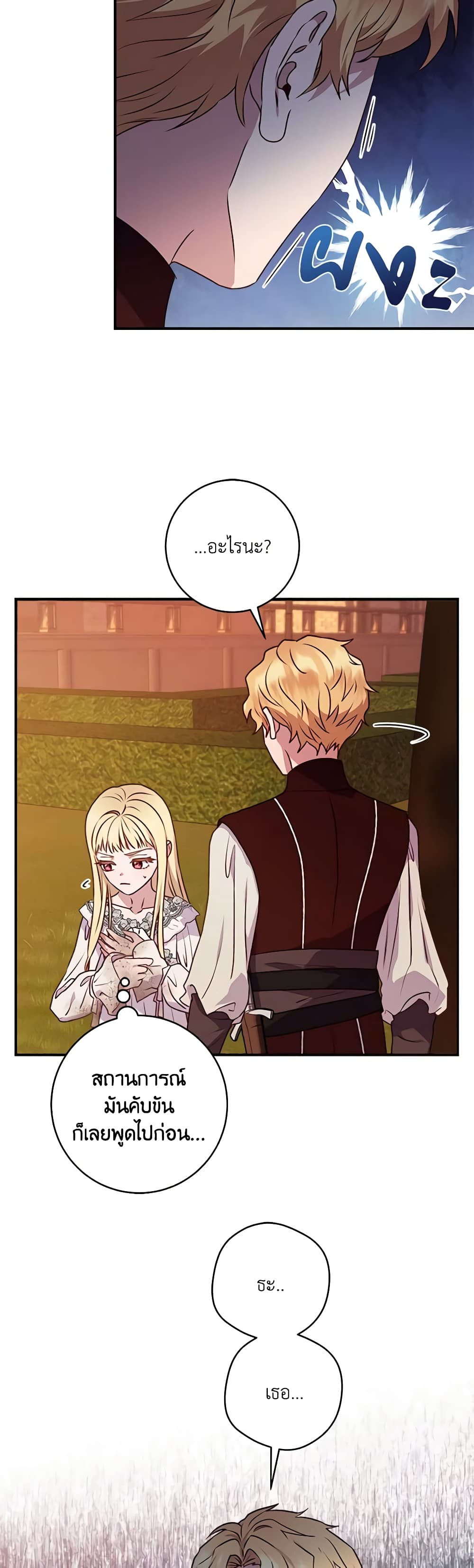 I'll Predict Your Happy Ending page 6