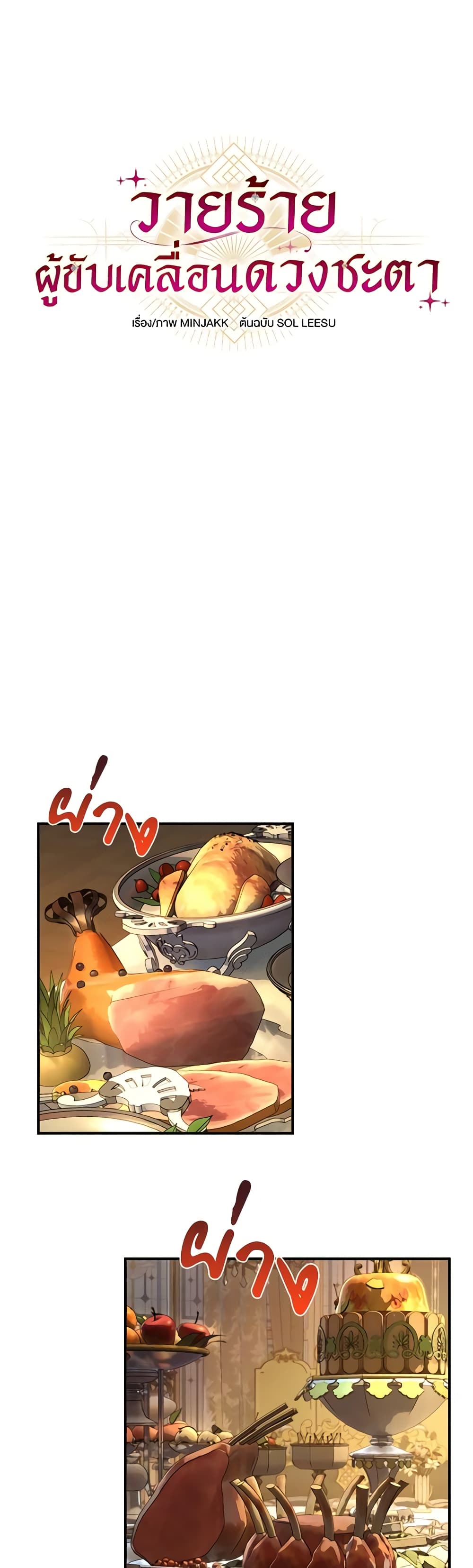 I'll Predict Your Happy Ending page 11