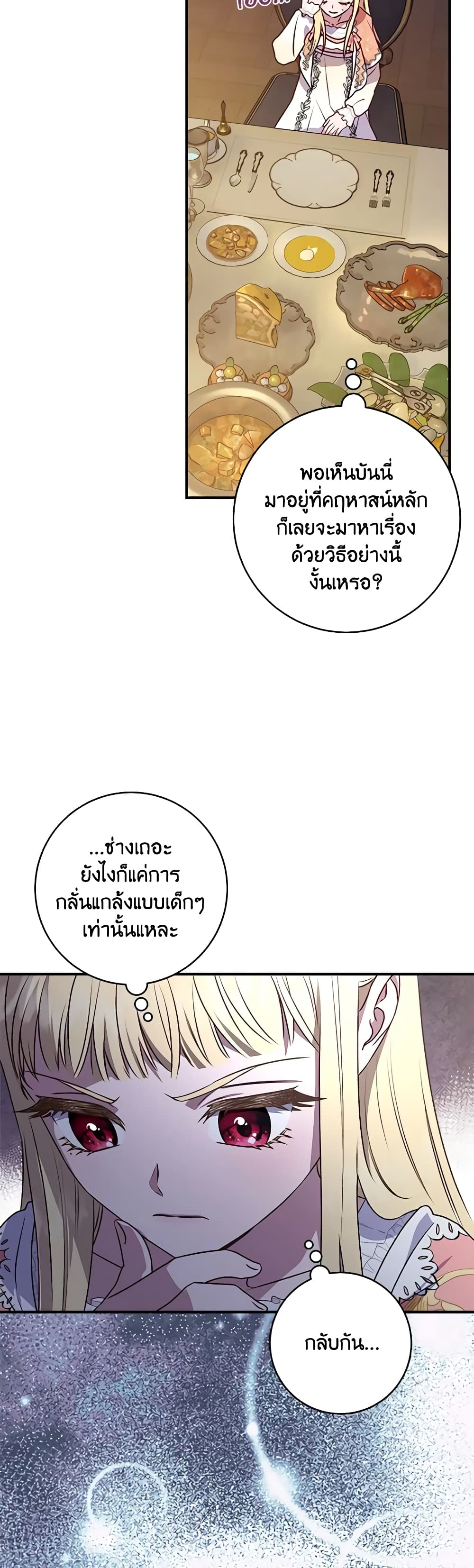 I'll Predict Your Happy Ending page 14