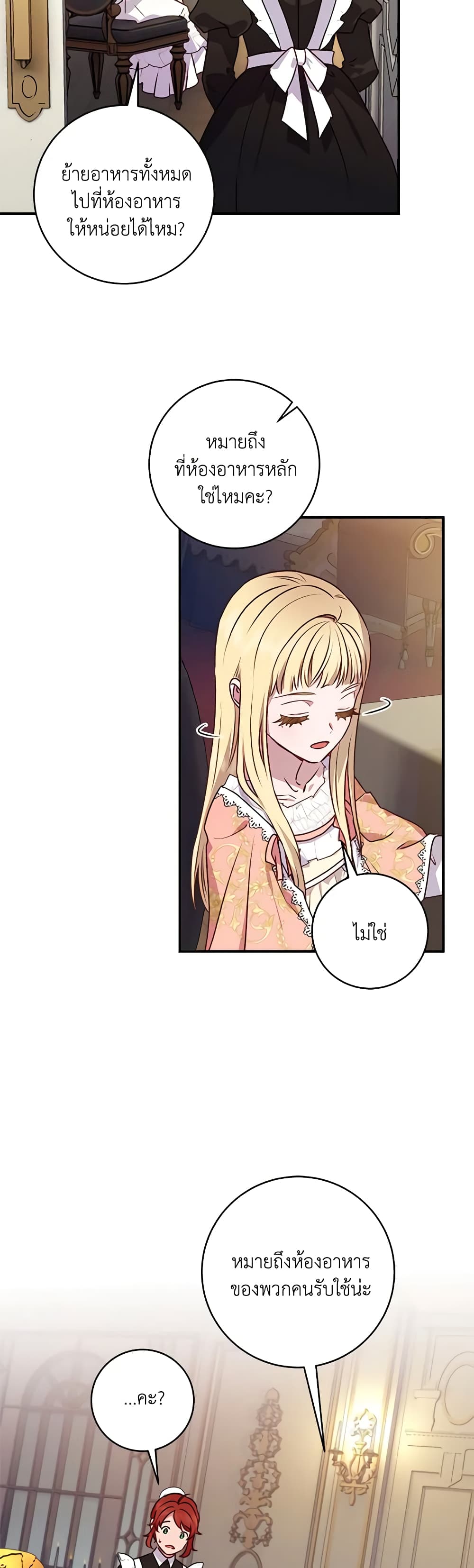 I'll Predict Your Happy Ending page 16