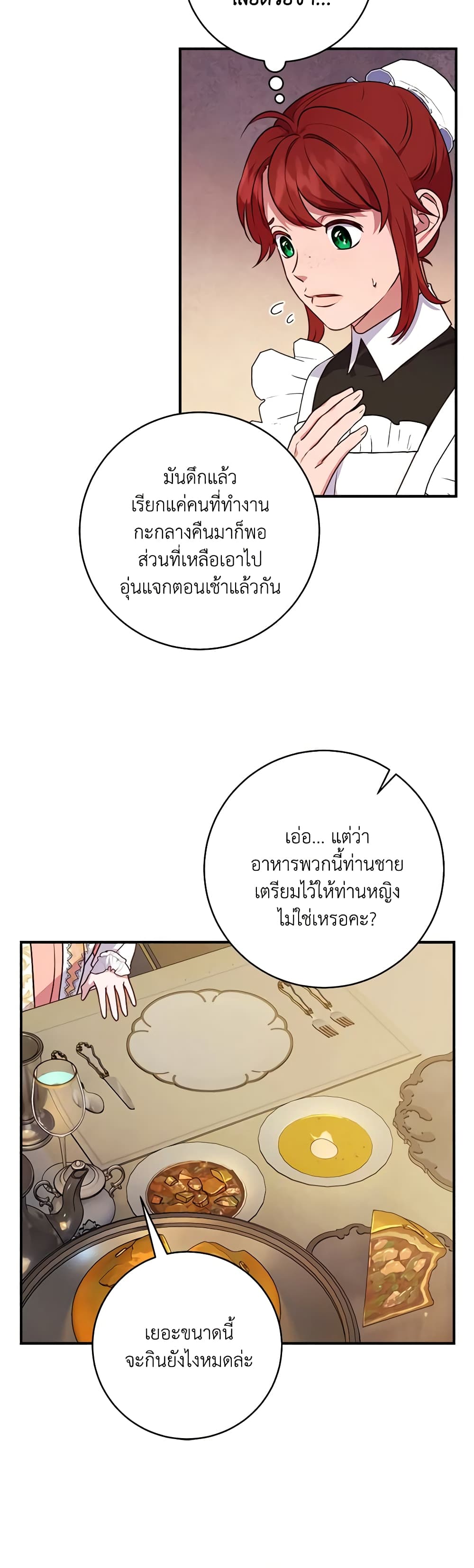 I'll Predict Your Happy Ending page 18