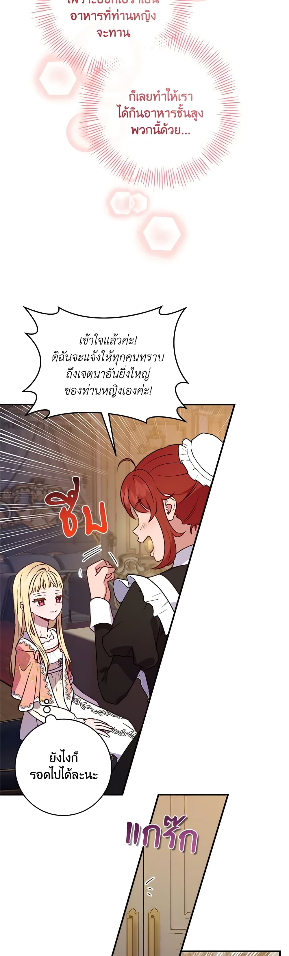 I'll Predict Your Happy Ending page 22