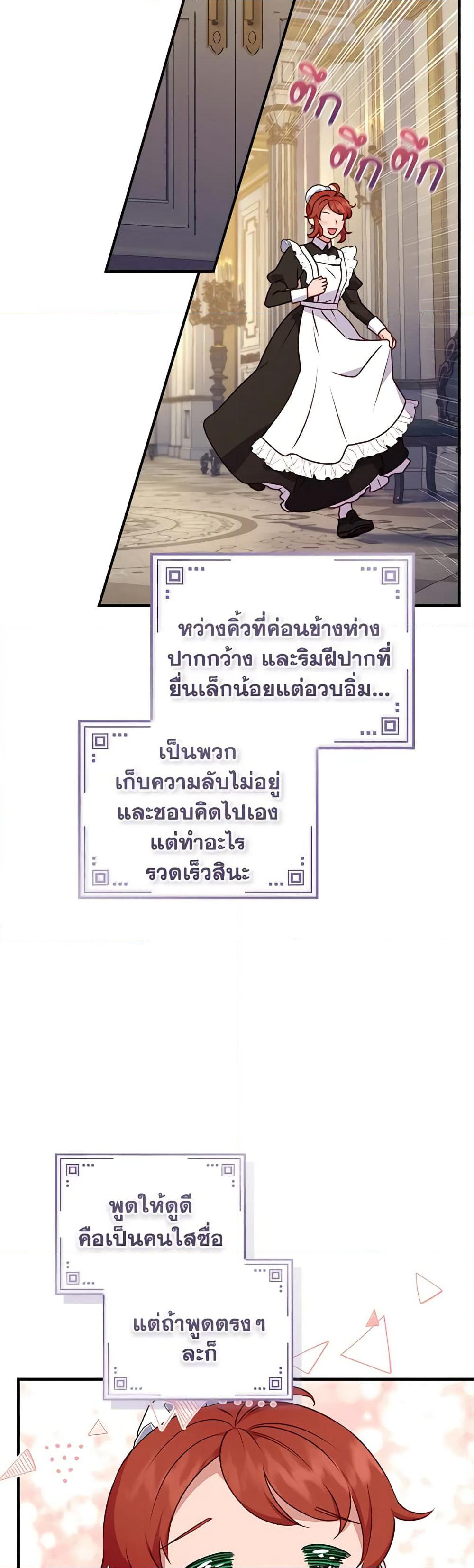 I'll Predict Your Happy Ending page 23
