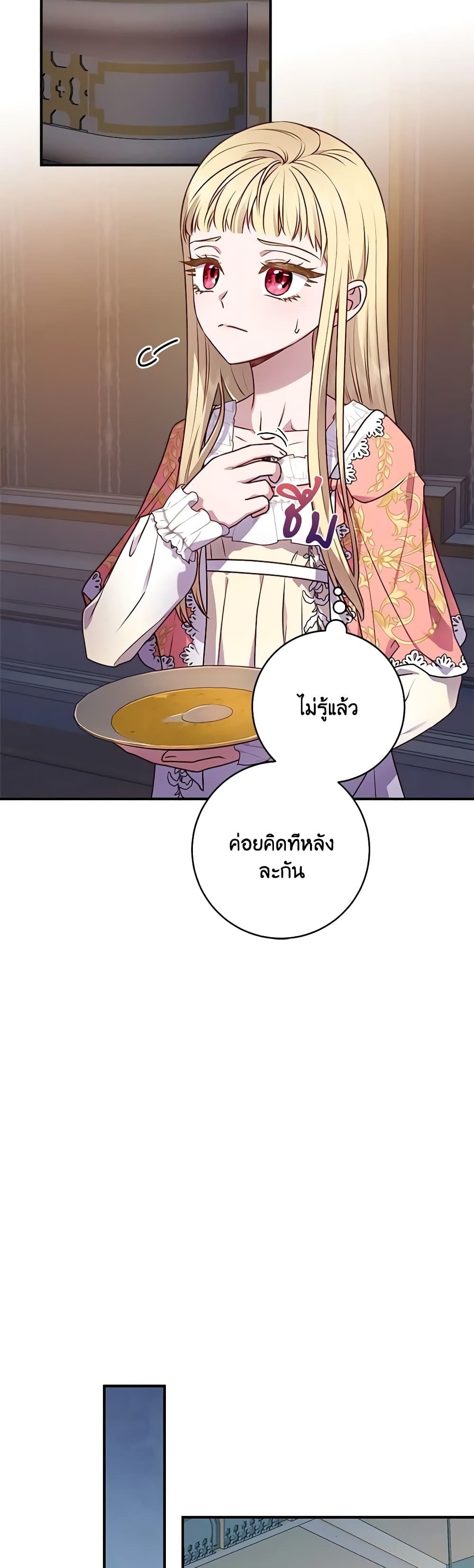 I'll Predict Your Happy Ending page 26