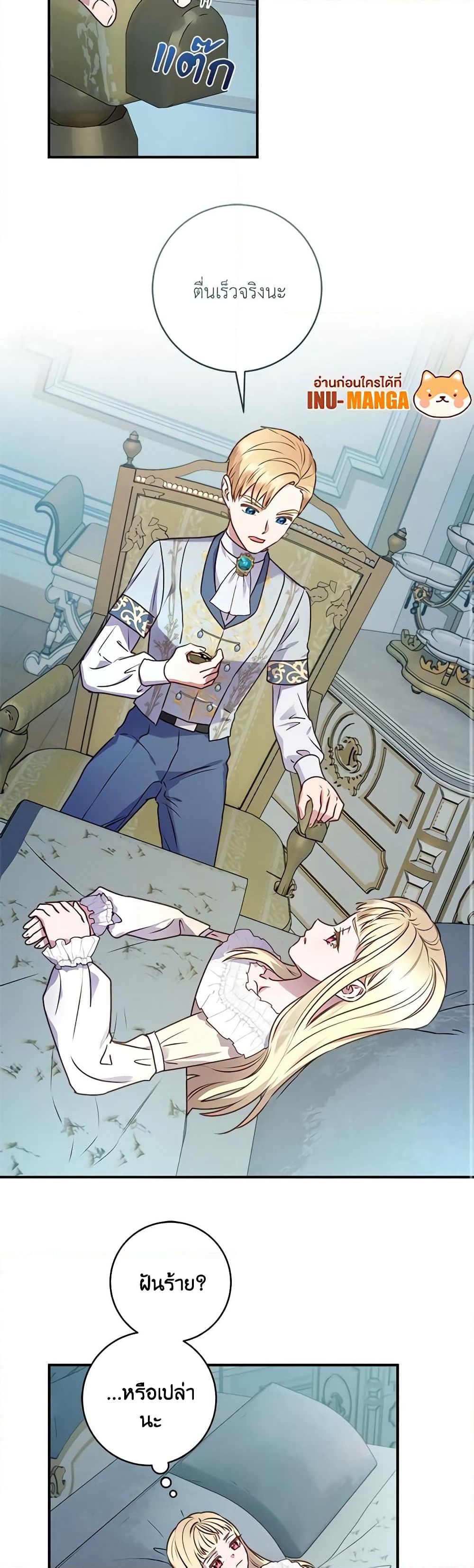 I'll Predict Your Happy Ending page 28