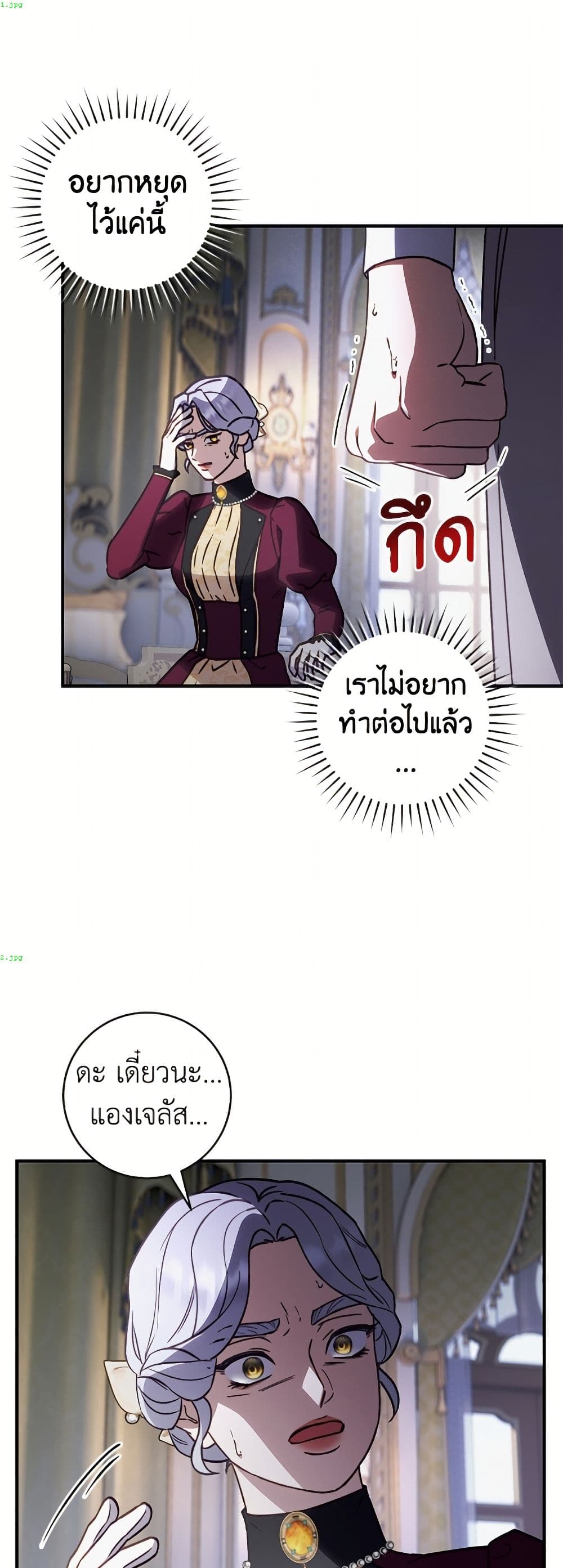 I'll Predict Your Happy Ending page 2