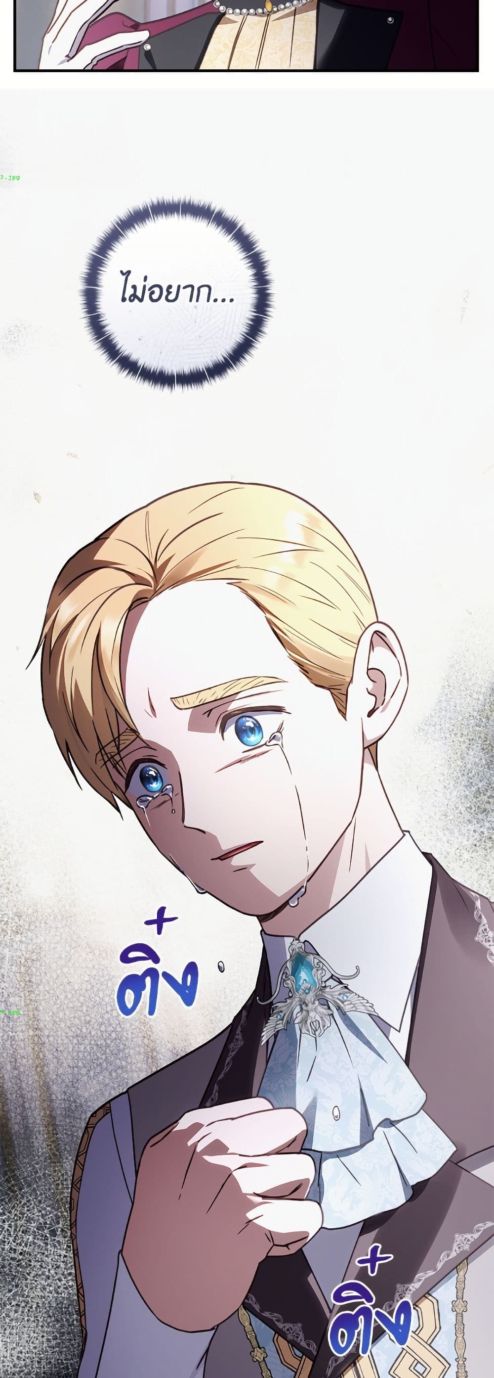 I'll Predict Your Happy Ending page 3